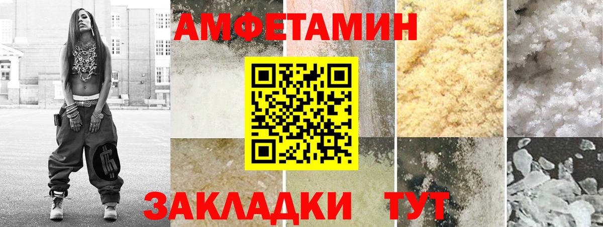 АМФ Розовый Нягань