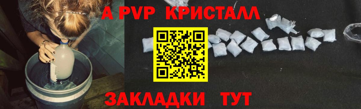 Alpha-PVP VHQ  где купить наркоту  А ПВП СК  Нягань  Вход с VPN  A-PVP крисы CK 