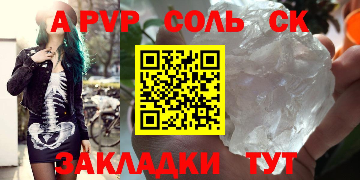 А ПВП Соль Нягань