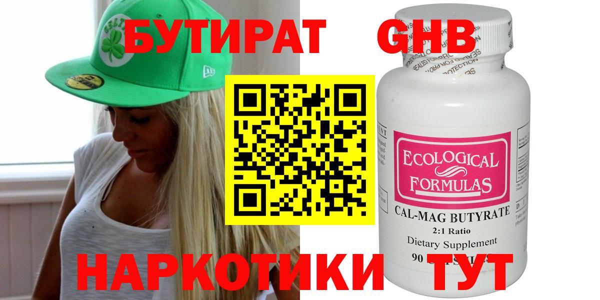 Нягань  БУТИРАТ 1.4BDO  Вход с VPN 