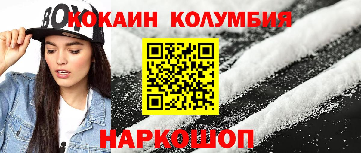 Кокаин VHQ Нягань
