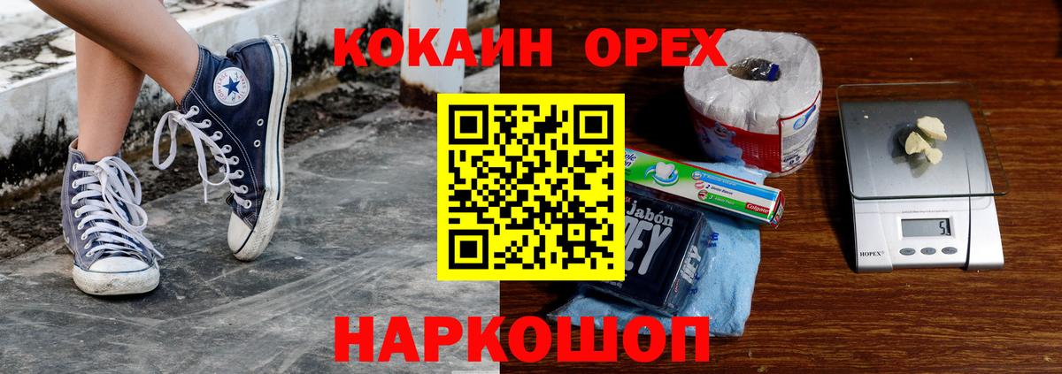 Cocaine 98%  Вход с VPN  КОКАИН 99%  Нягань 