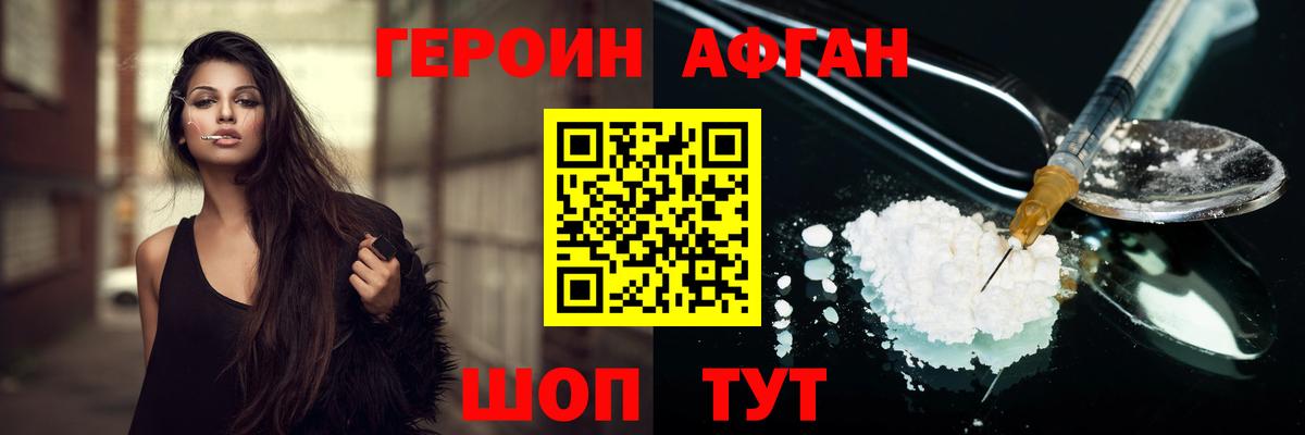 ГЕРОИН  Вход с VPN  Нягань  Героин гречка 
