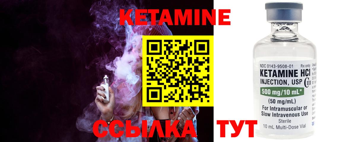 Кетамин VHQ Нягань