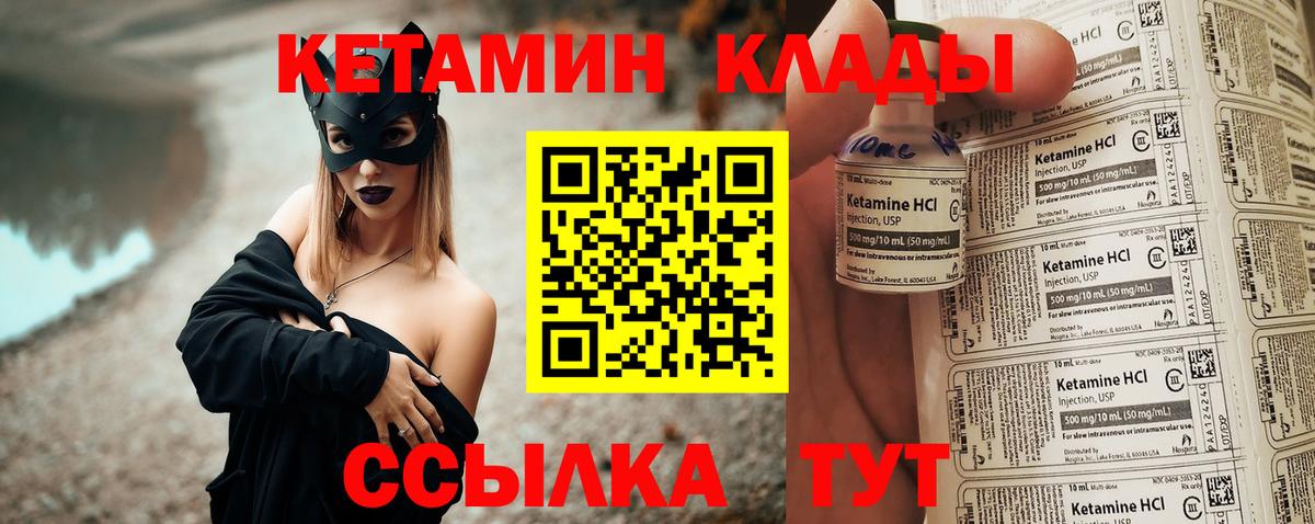 Кетамин VHQ  КЕТАМИН VHQ  Нягань  Вход с VPN 