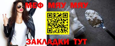 мефедрон мука Рязань