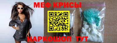 мяу мяу кристалл Рузаевка