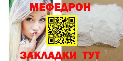 мефедрон мука Рязань