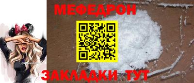 мяу мяу кристалл Рузаевка