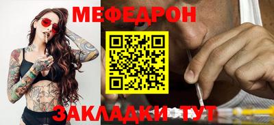 мяу мяу кристалл Рузаевка