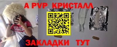 мяу мяу кристалл Рузаевка