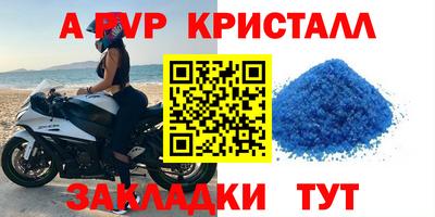 мяу мяу кристалл Рузаевка