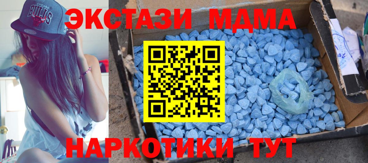 МДМА crystal  МДМА Molly  Нягань  Вход с VPN 
