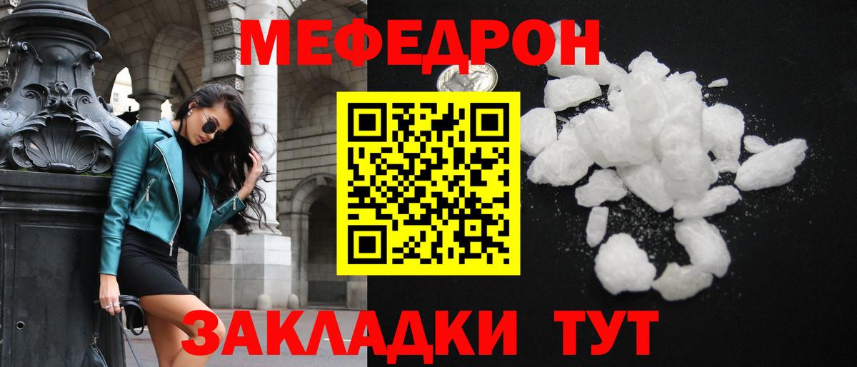 Нягань  Меф мяу мяу  МЯУ-МЯУ mephedrone    как зайти  Вход с VPN 