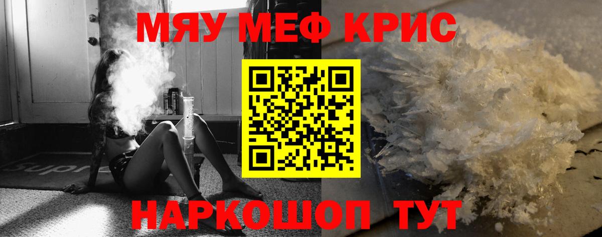 МЕФ кристаллы Нягань