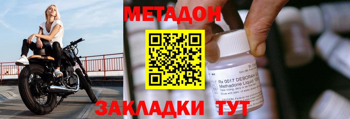 МЕТАДОН мёд Нягань